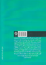 محمد پیامبر صلح در گرماگرم ستیز امپراتوری ها